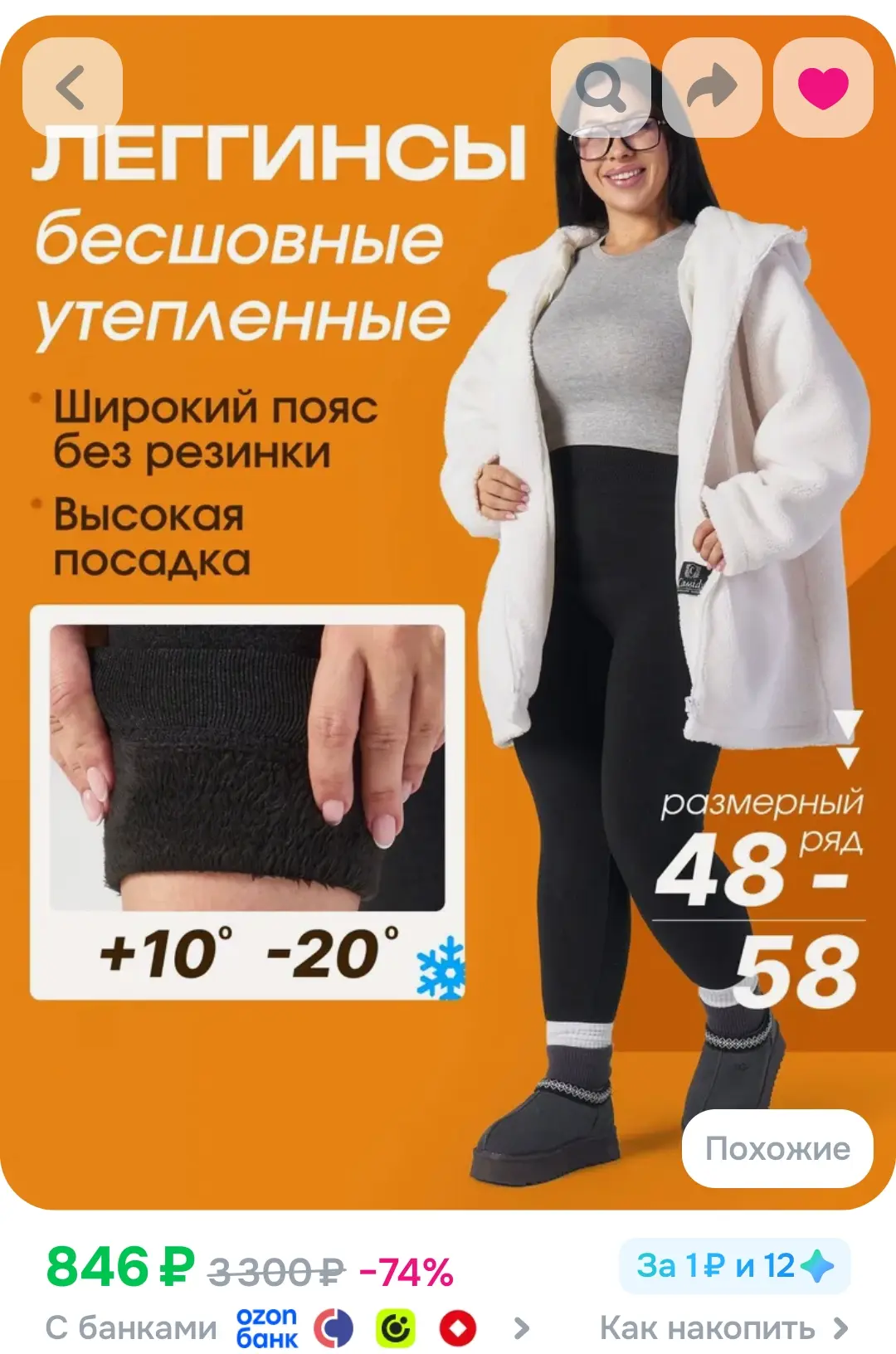 Легинсы женские 1 шт