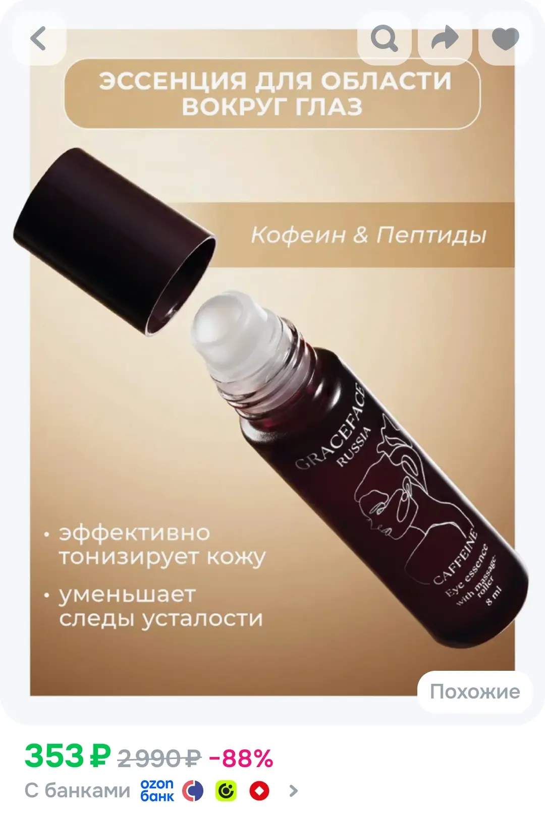 200 бонусов продавца ‼️