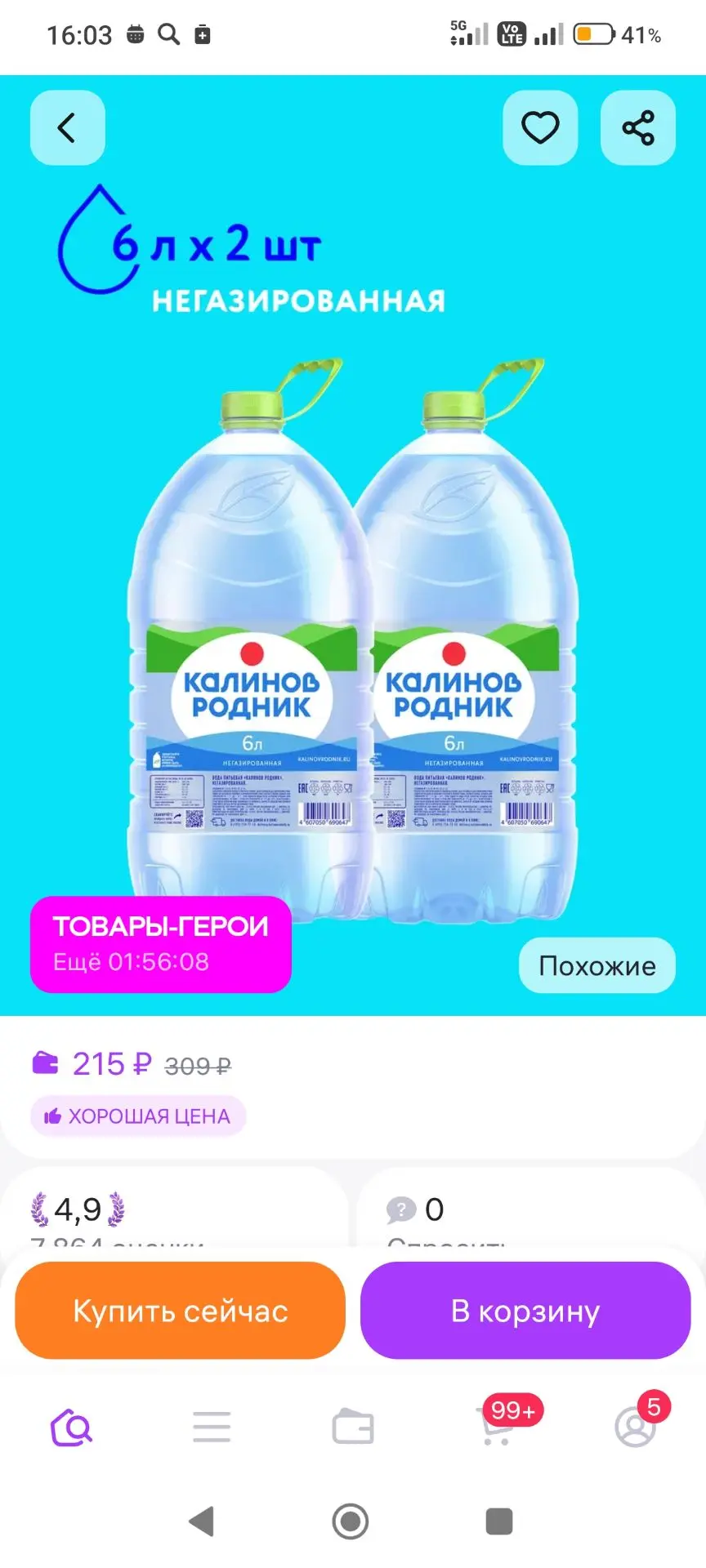 Вода питьевая негазированная, 6 л х 2 шт Калинов Родник