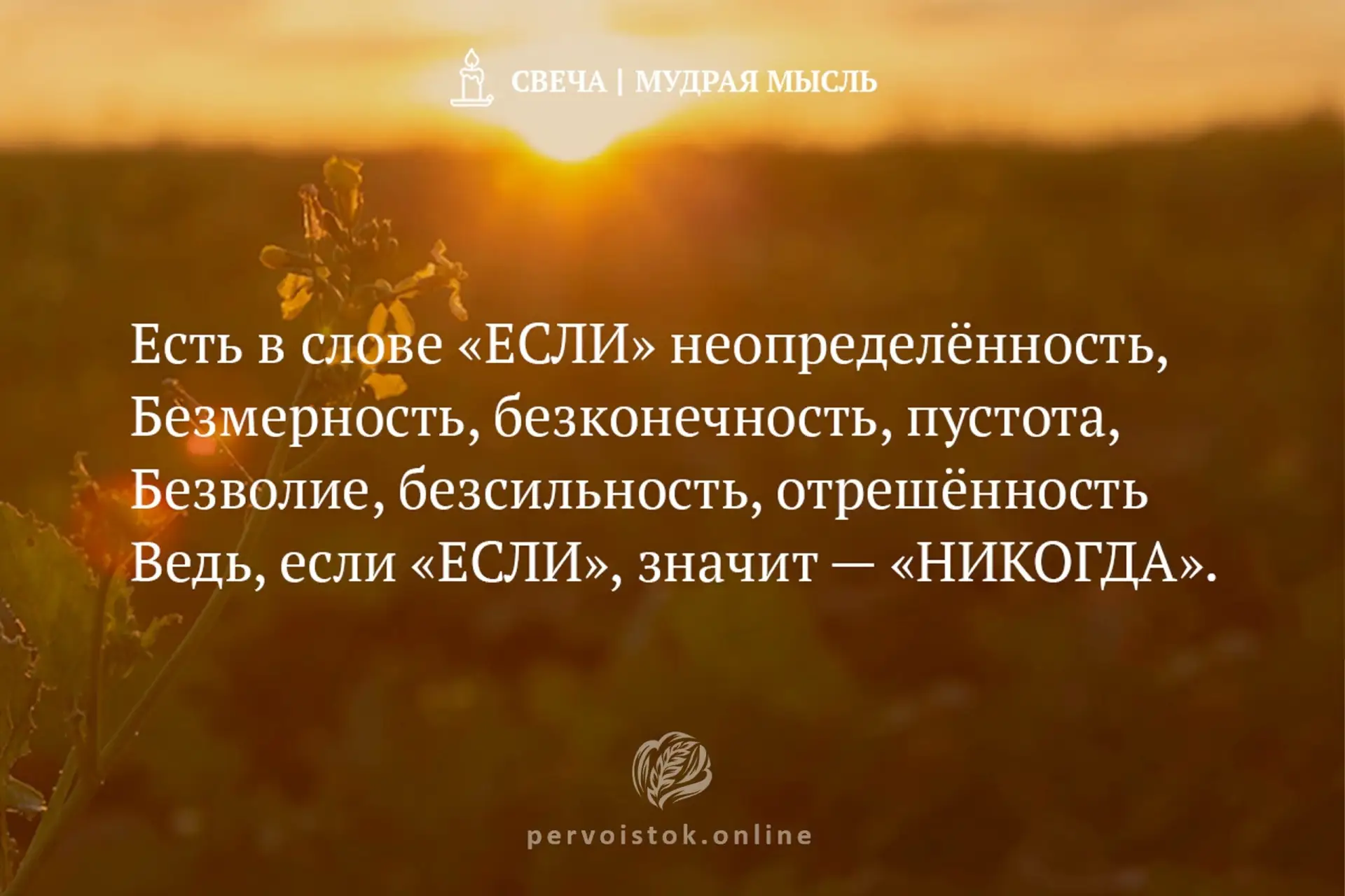 Бывает, что вечером необходимо найти ответ на внутренний вопрос и/или получить определё...