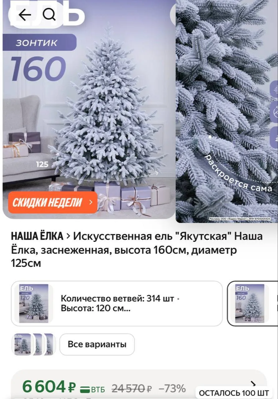 https://market.yandex.ru/cc/BGuiBB?erid=5jtCeReNx12oak2rVDXx2ML