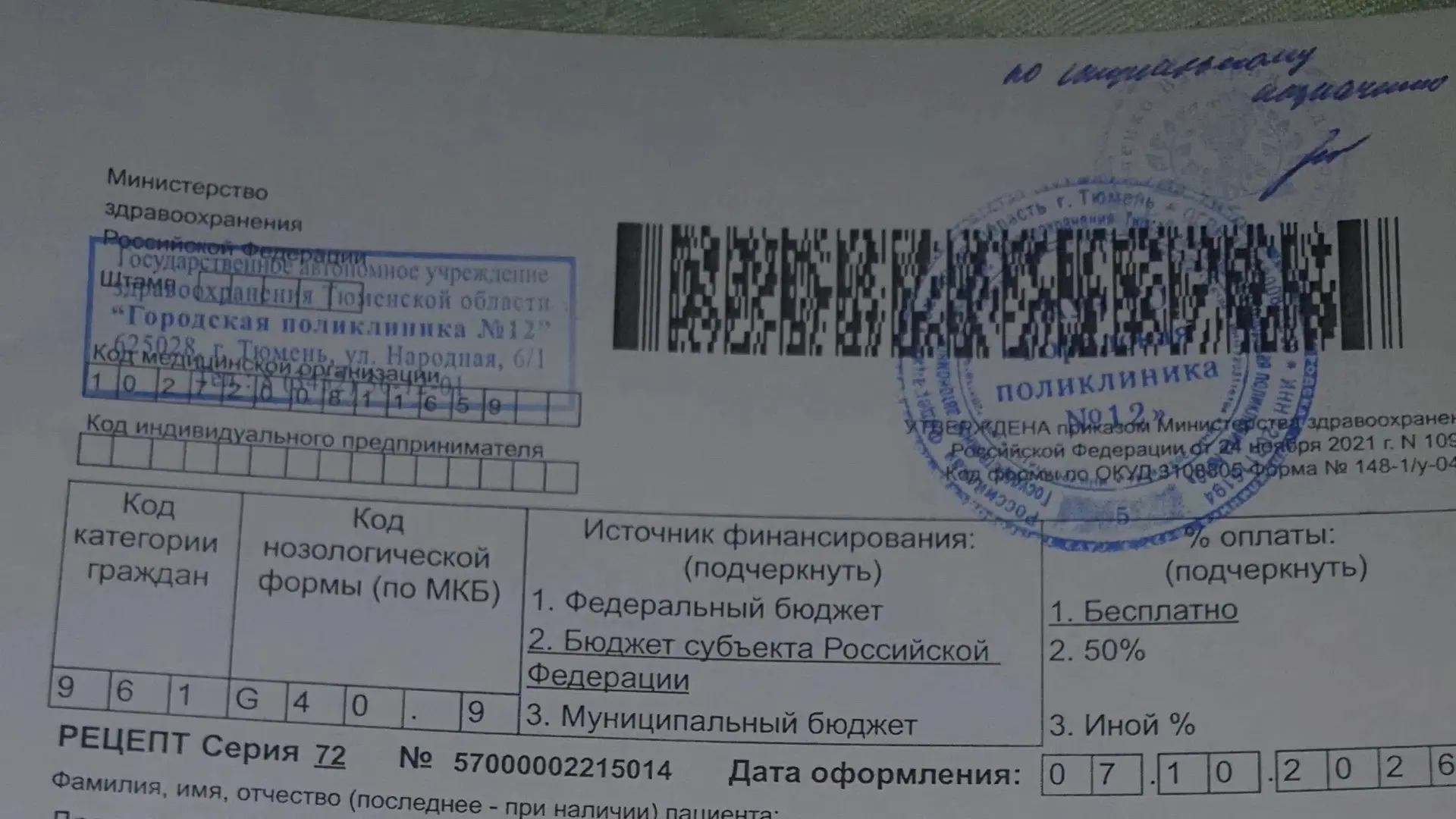 Крик души!!! Куда только уже не обращались!!! Переехав в этот город под названием Тюмен...