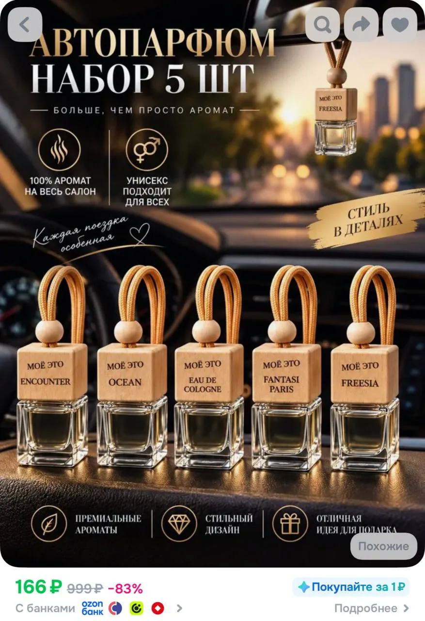 125₽ с бонусами продавца