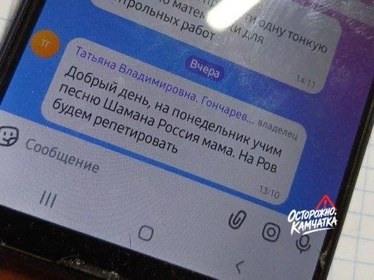 ⚠️ Песни Шамана начали учить в школах – школьники разучивают треки исполнителя на «Разг...