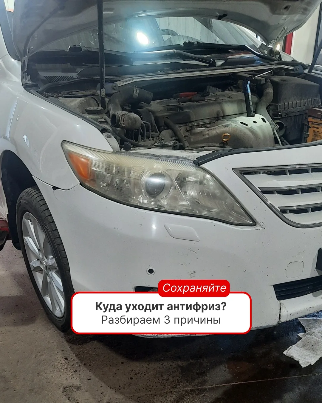 Уровень антифриза падает, приходится постоянно следить и доливать?
