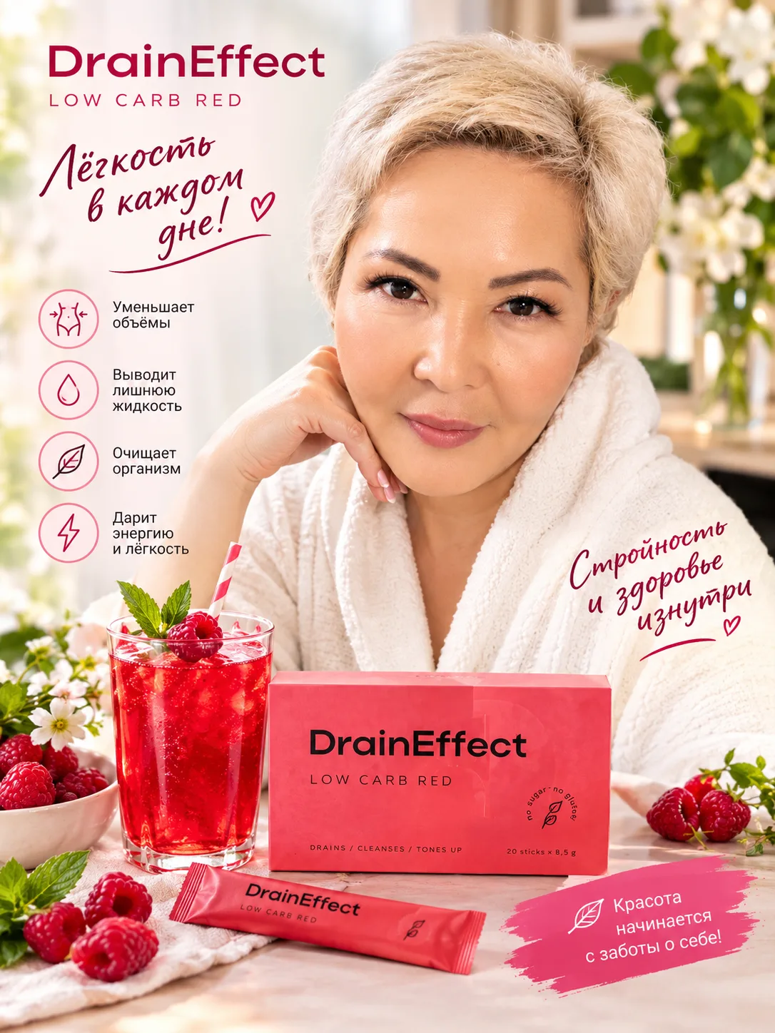 💚 ДРАЙН — ПРОДУКТ, КОТОРЫЙ ДОСТОИН ТВОЕГО ВНИМАНИЯ! ✨
