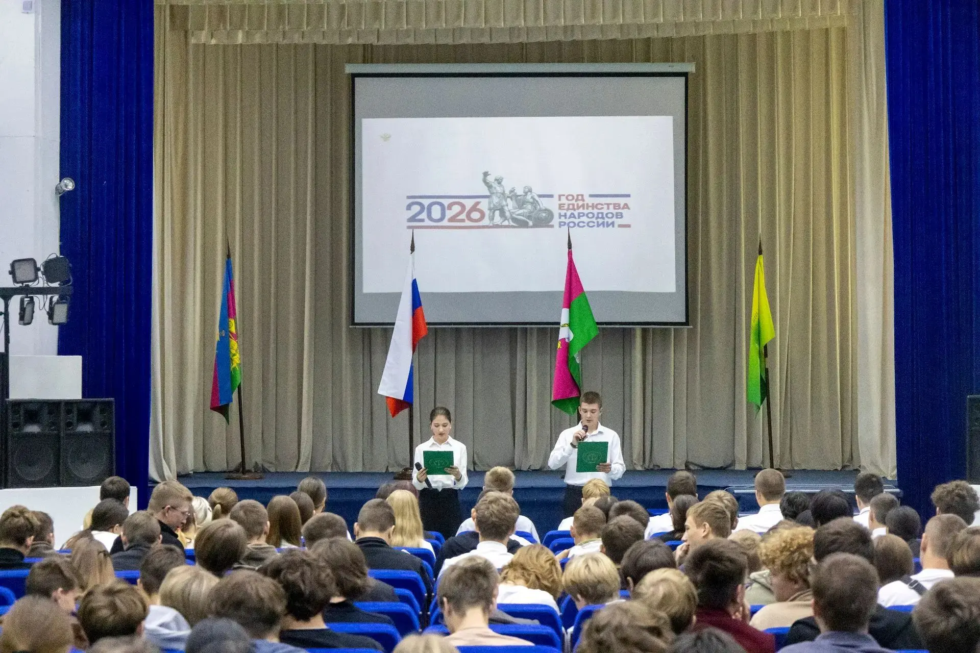 Торжественная церемония выноса флагов Российской Федерации 🇷🇺🇷🇺🇷🇺