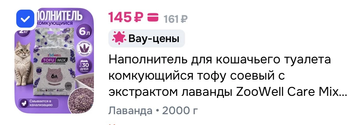 https://ozon.ru/t/GAk3bNh