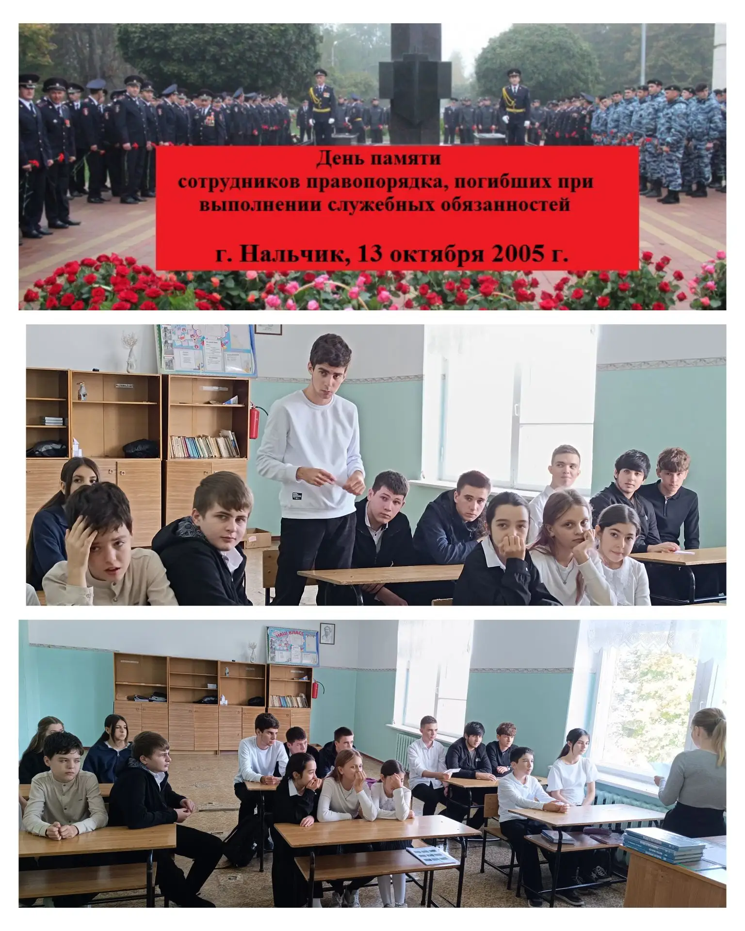 🕯 13 октября – День памяти сотрудников правоохранительных органов, погибших при исполн...