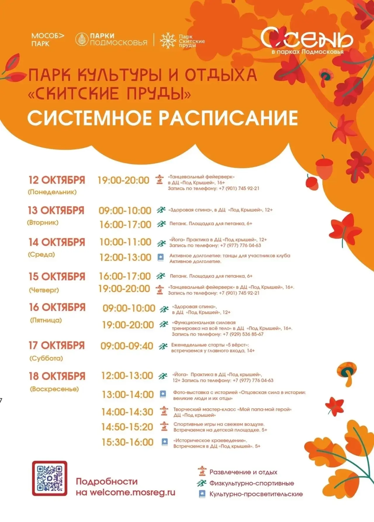 Уважаемые жители! 🏡