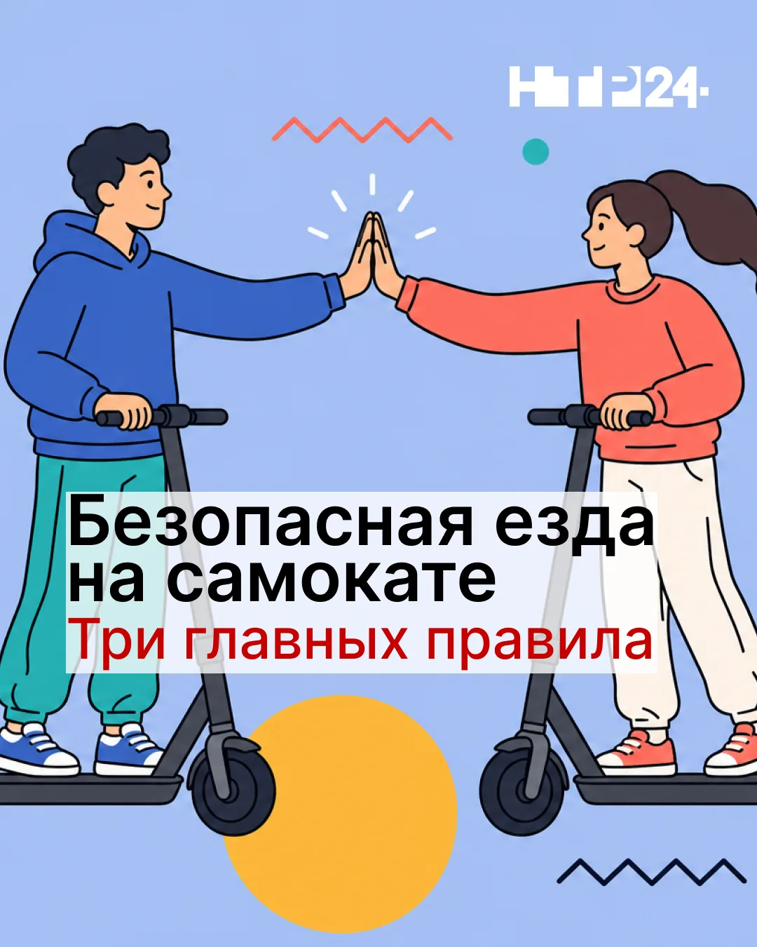Сразу два наезда на подростков, которые катались на электросамокате и электровелосипеде...
