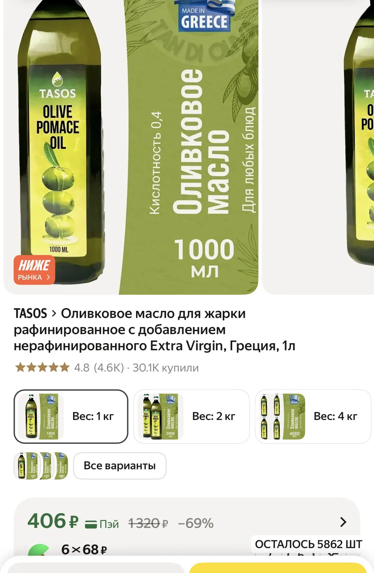 https://market.yandex.ru/cc/BGq9ox