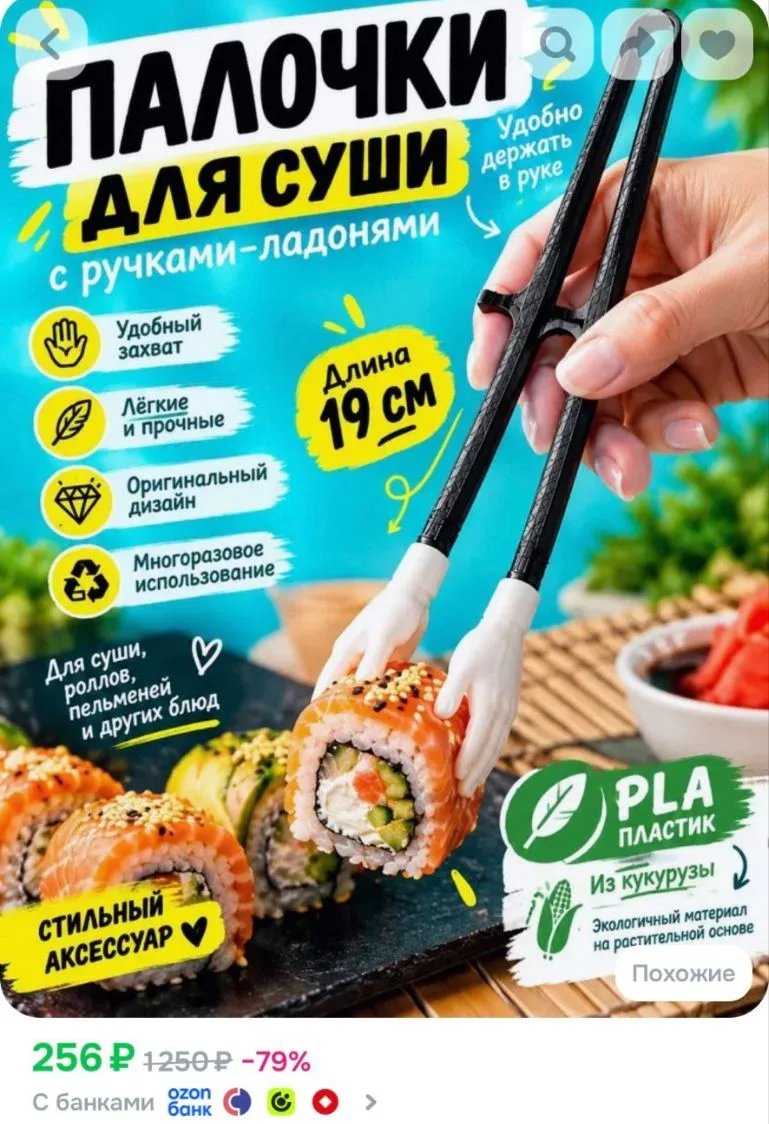💙Зажимы для китайских палочек, 18.5 см, 2 шт