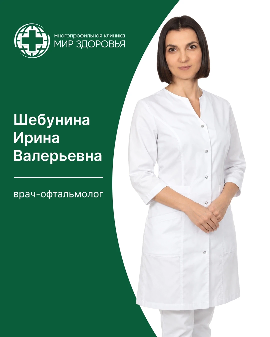 📣 НОВЫЙ СПЕЦИАЛИСТ В НАШЕЙ КОМАНДЕ