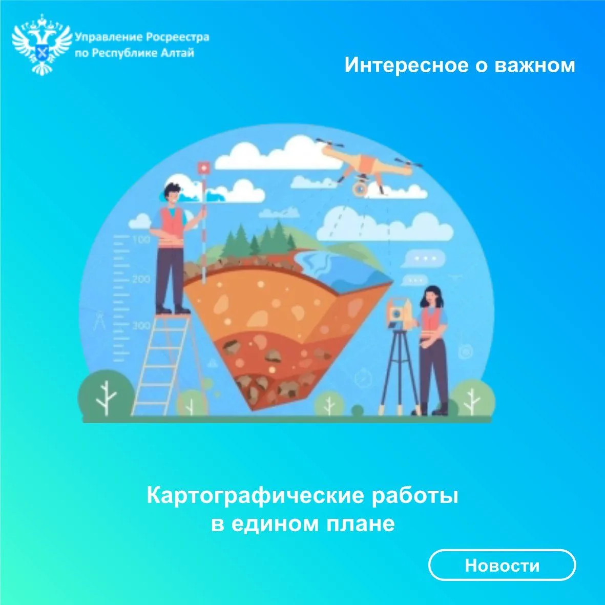 Росреестр разработал законопроект, которым предусматривается утвердить единый план карт...
