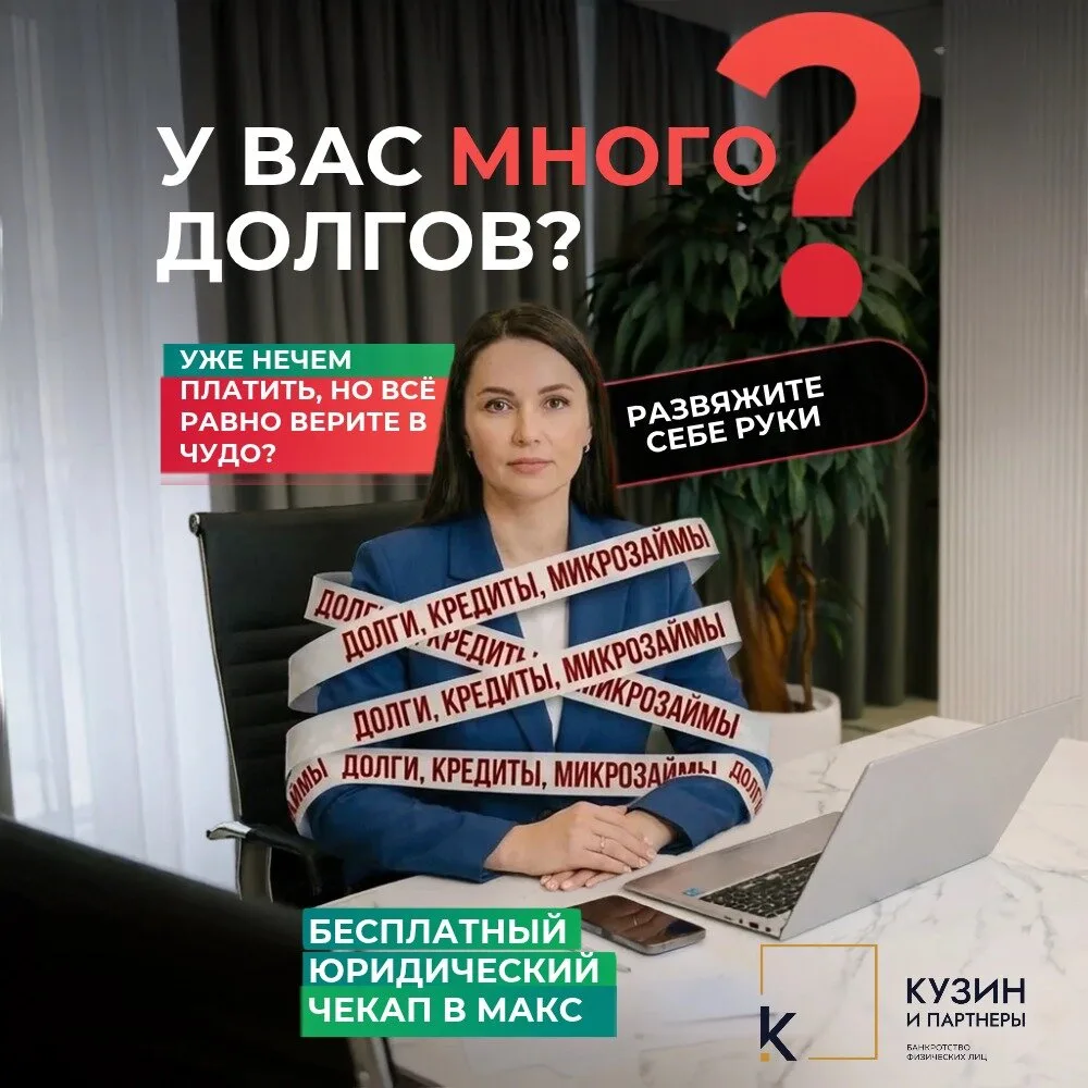Прям бесит! А вы уже видели сказки про списание долгов?