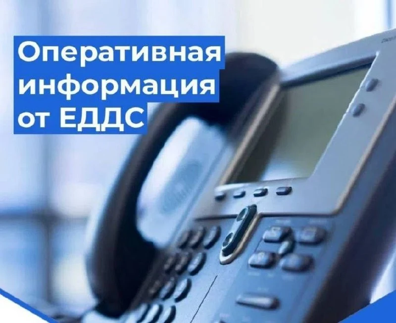 В связи с проведением ремонтных работ по устранению аварии, сегодня, 16 октября, ориент...