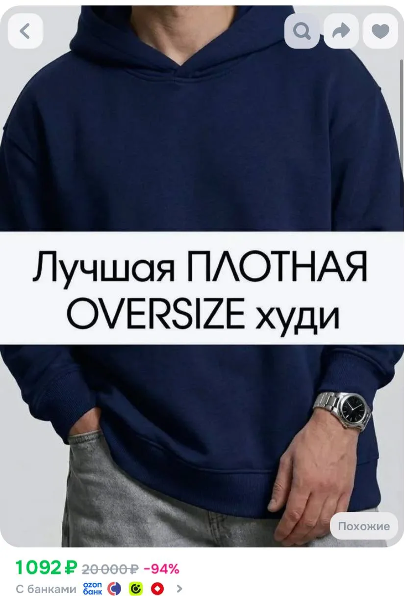 Худи