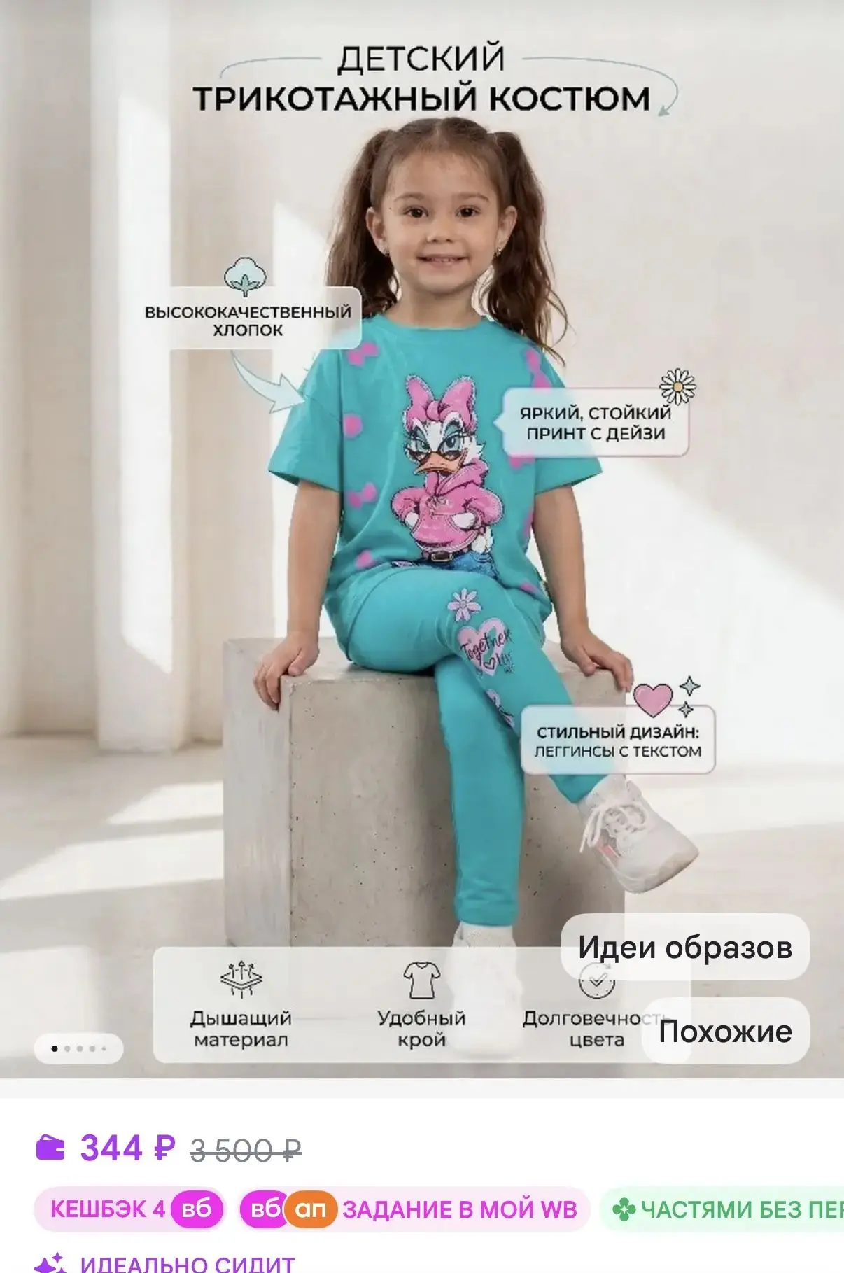 По всему бренду, сортируйте по цене