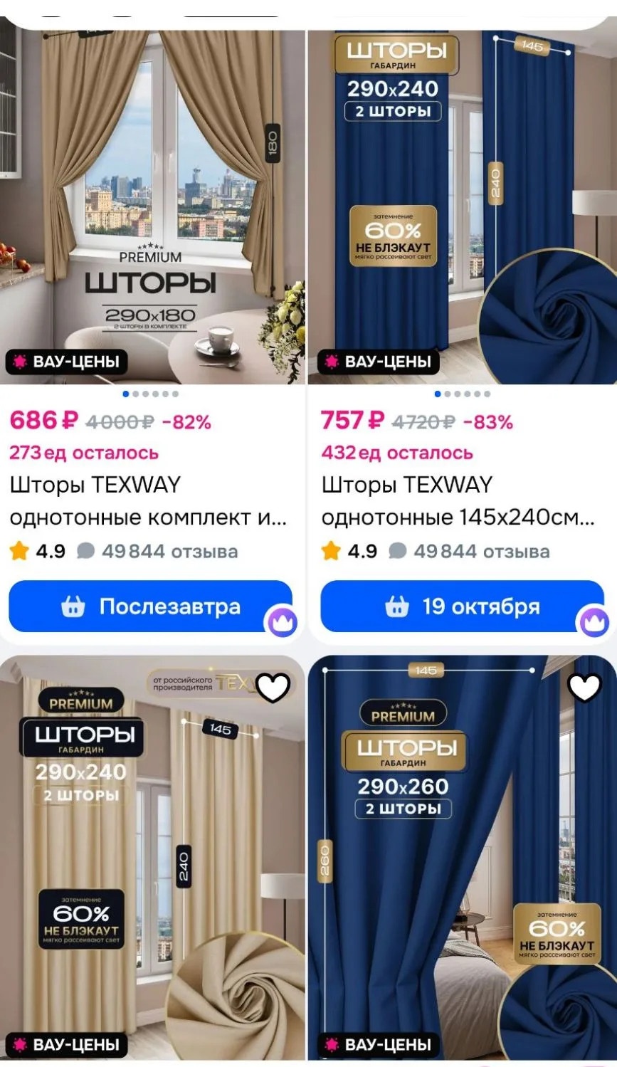 Шторы