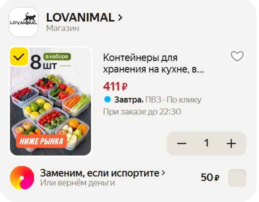 ➠Контейнеры для хранения на кухне, в ванной, для еды и продуктов, органайзеры для косме...