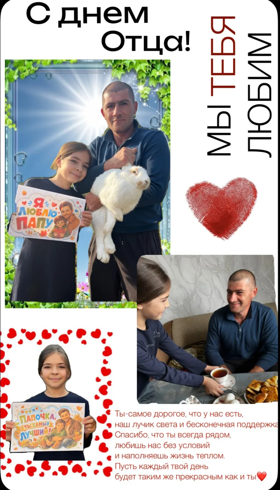 🎉 Наш День отца: от кулинарных шедевров до трогательного флешмоба! 🎉