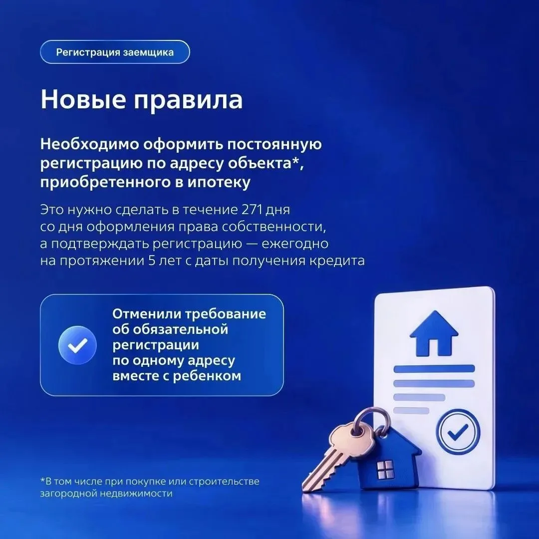 Все изменения по семейной ипотеке в одном месте!