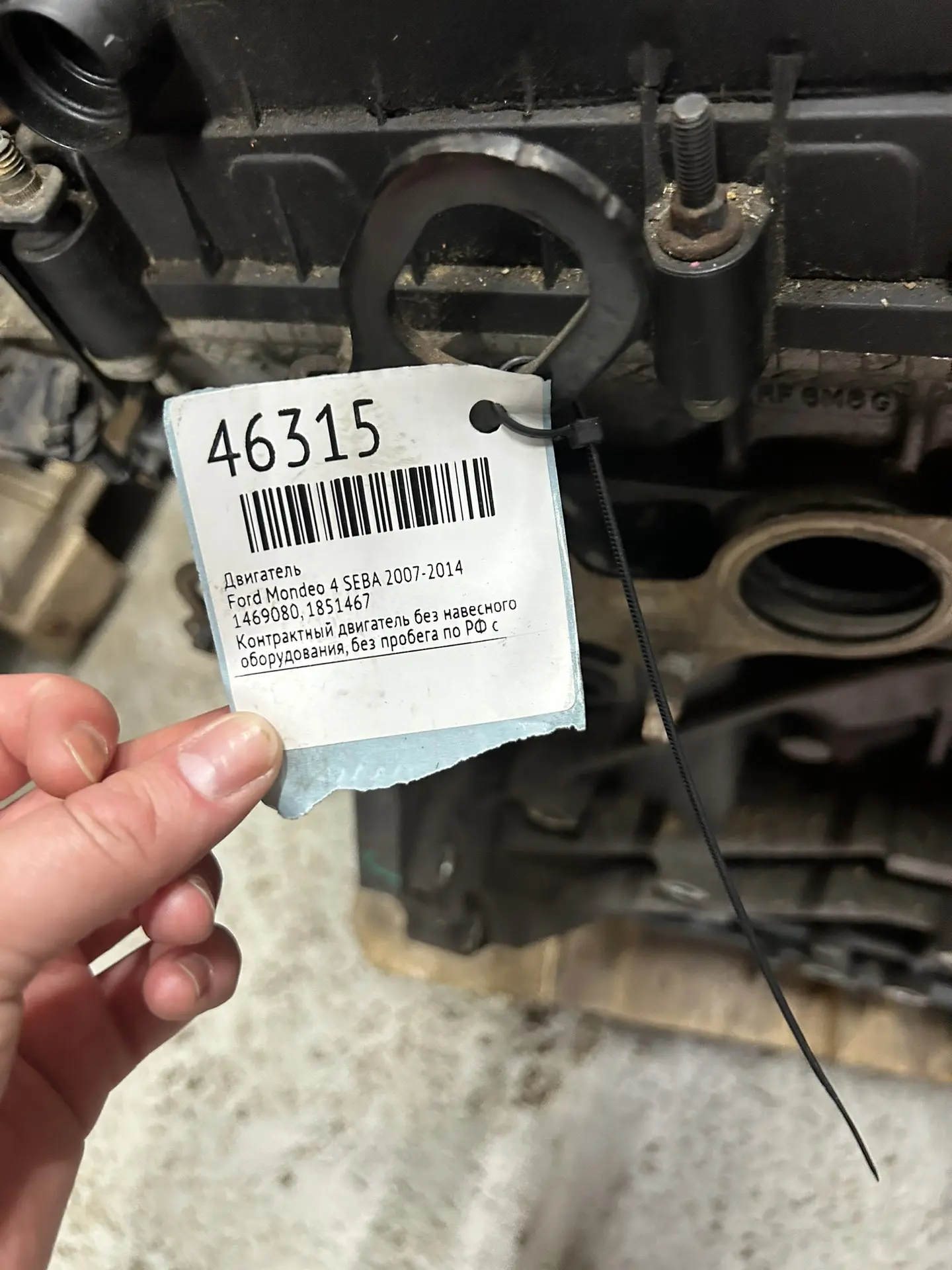 Двигатель Ford Mondeo 4 SEBA 2007-2014 #46315
