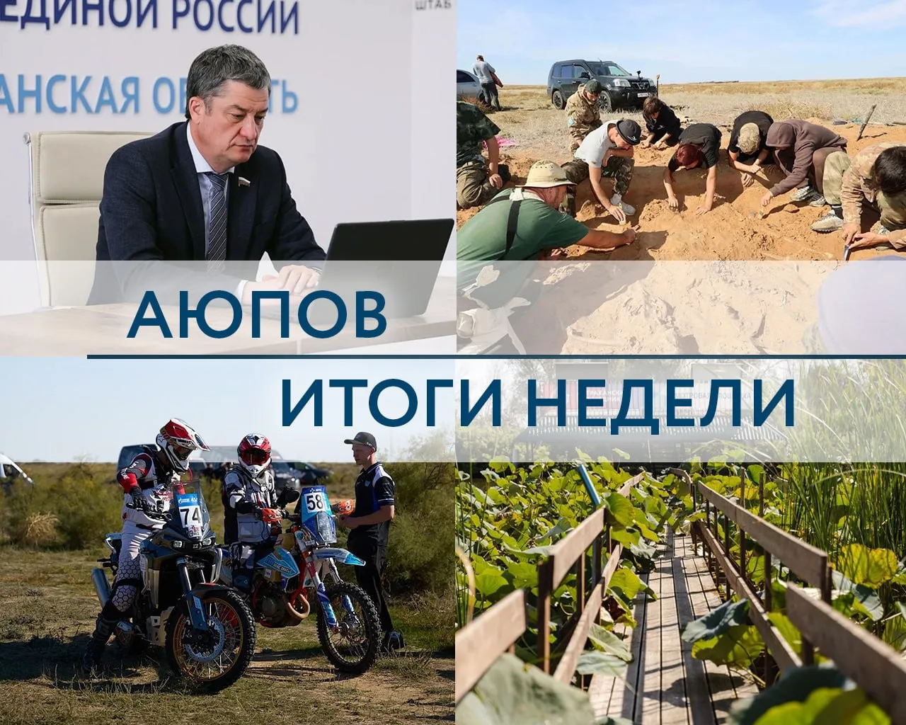 🗓️Итоги недели: