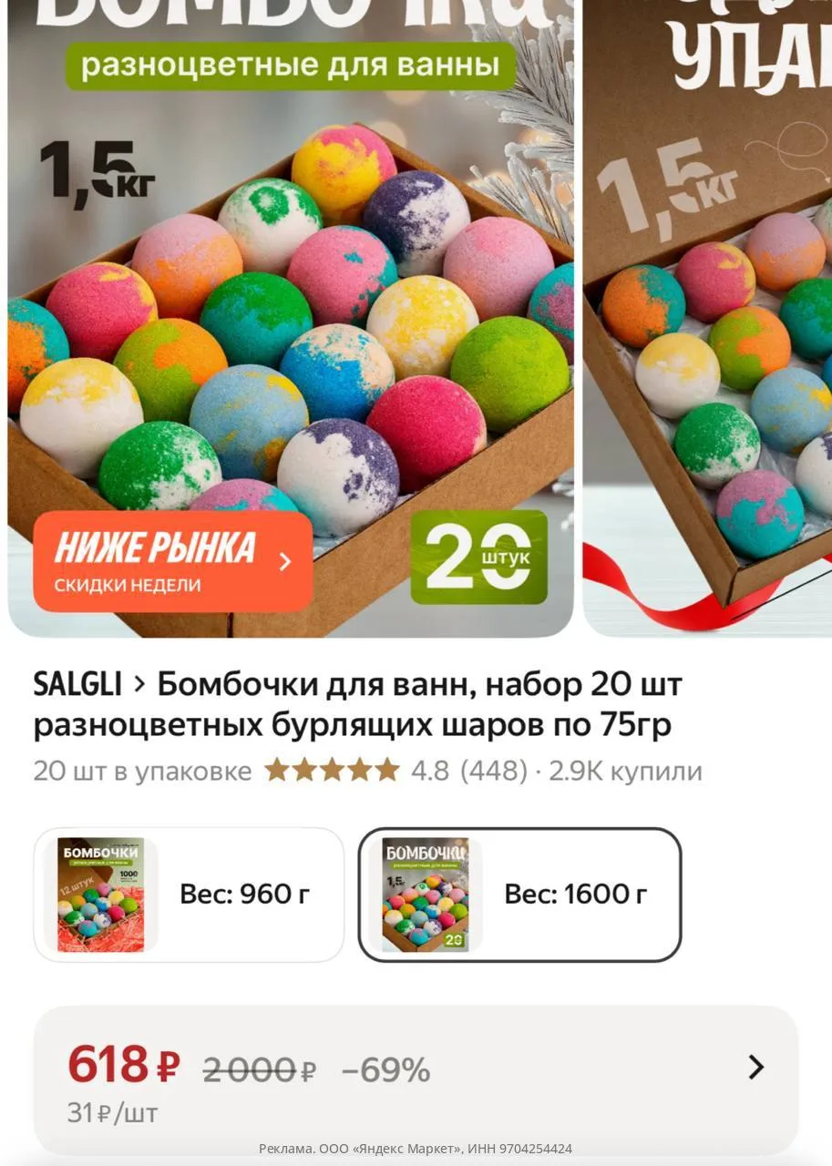 Бомбочки для ванн, набор 20 шт разноцветных бурлящих шаров по 75гр