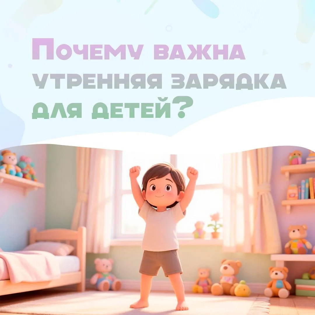 ❗️Правильное утро задаст настроение всему дню🌝