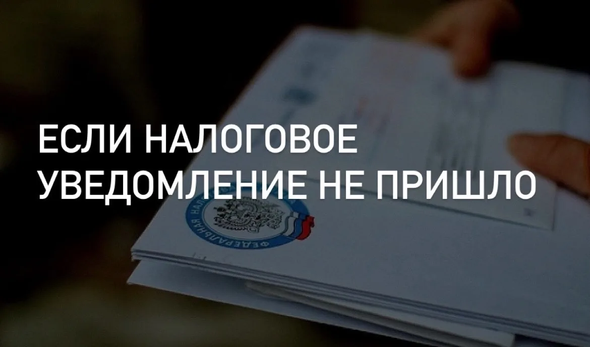 1 декабря 2026 года - срок уплаты имущественных налогов физическими лицами за 2025 год❗️