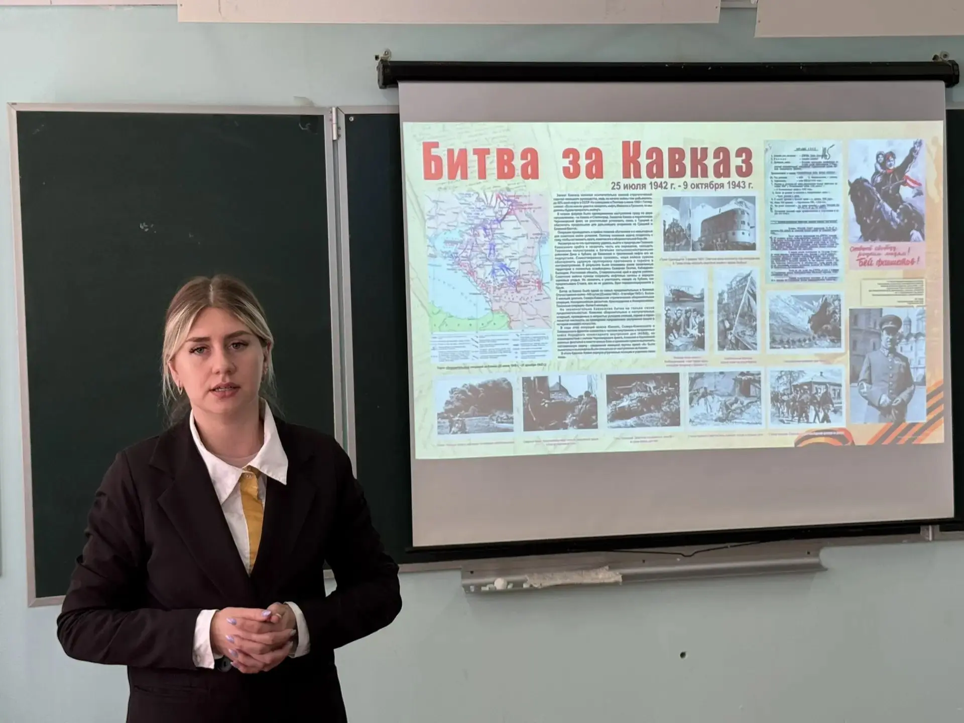 ⭐🇷🇺⭐ В нашей школе прошёл Час мужества, посвящённый знаменательной и героической дате...