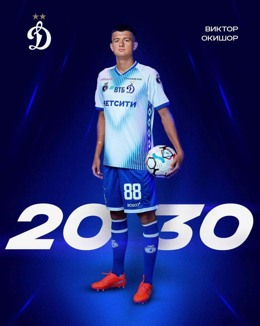 ✅⚽️ «Динамо» продлило контракт с Виктором Окишором