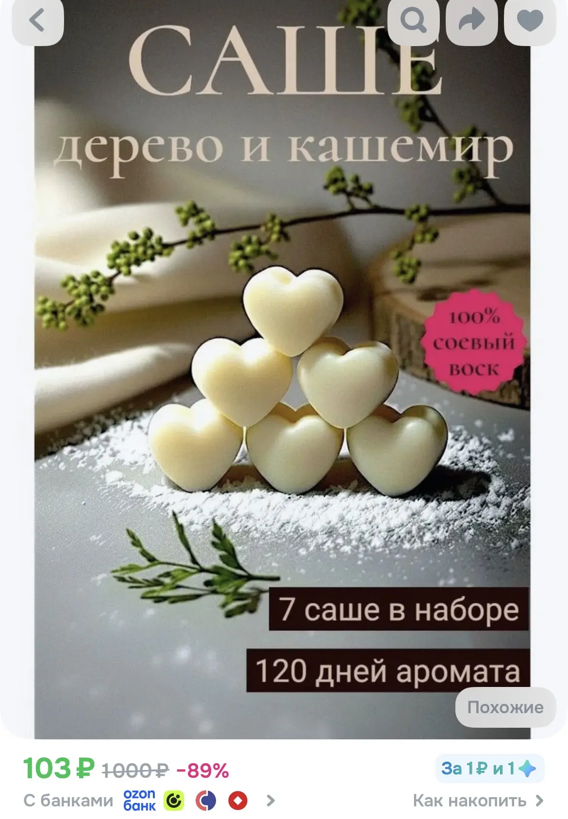 1. https://ozon.ru/p/o2423517
