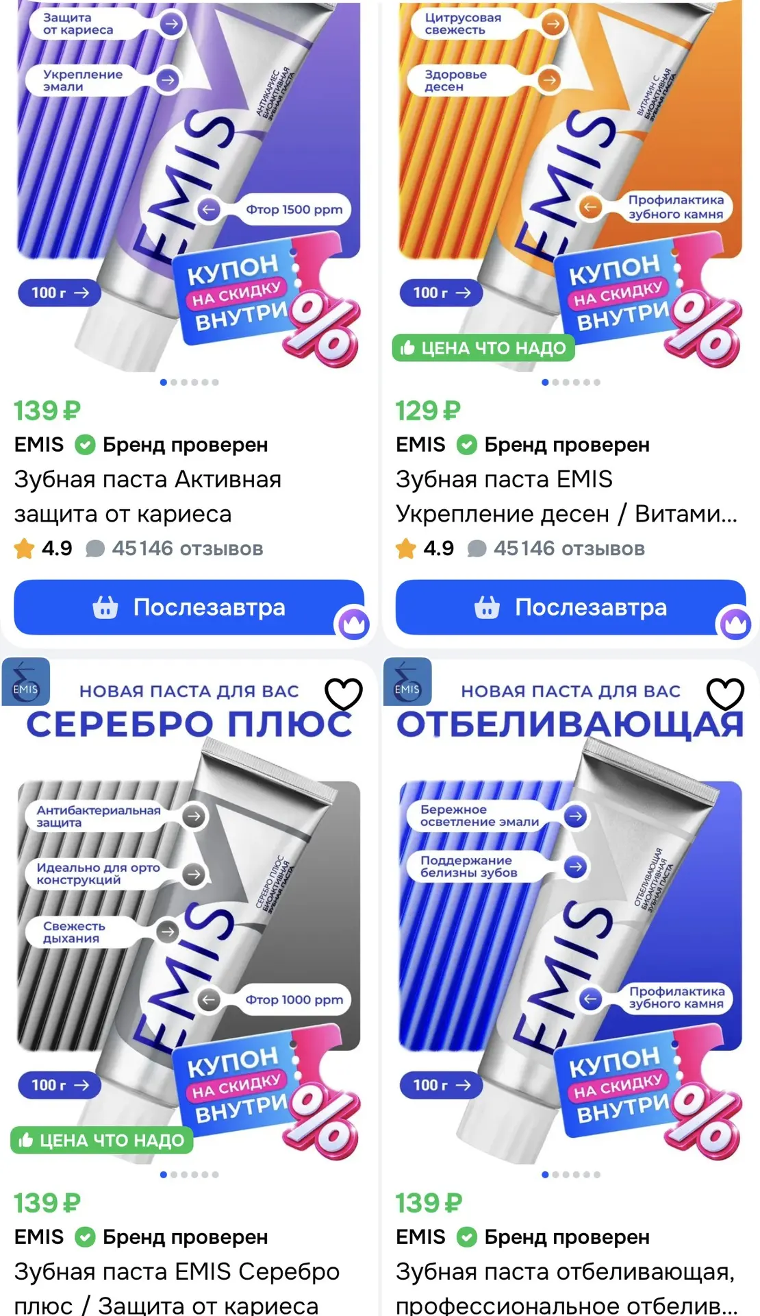 Скидка по купону