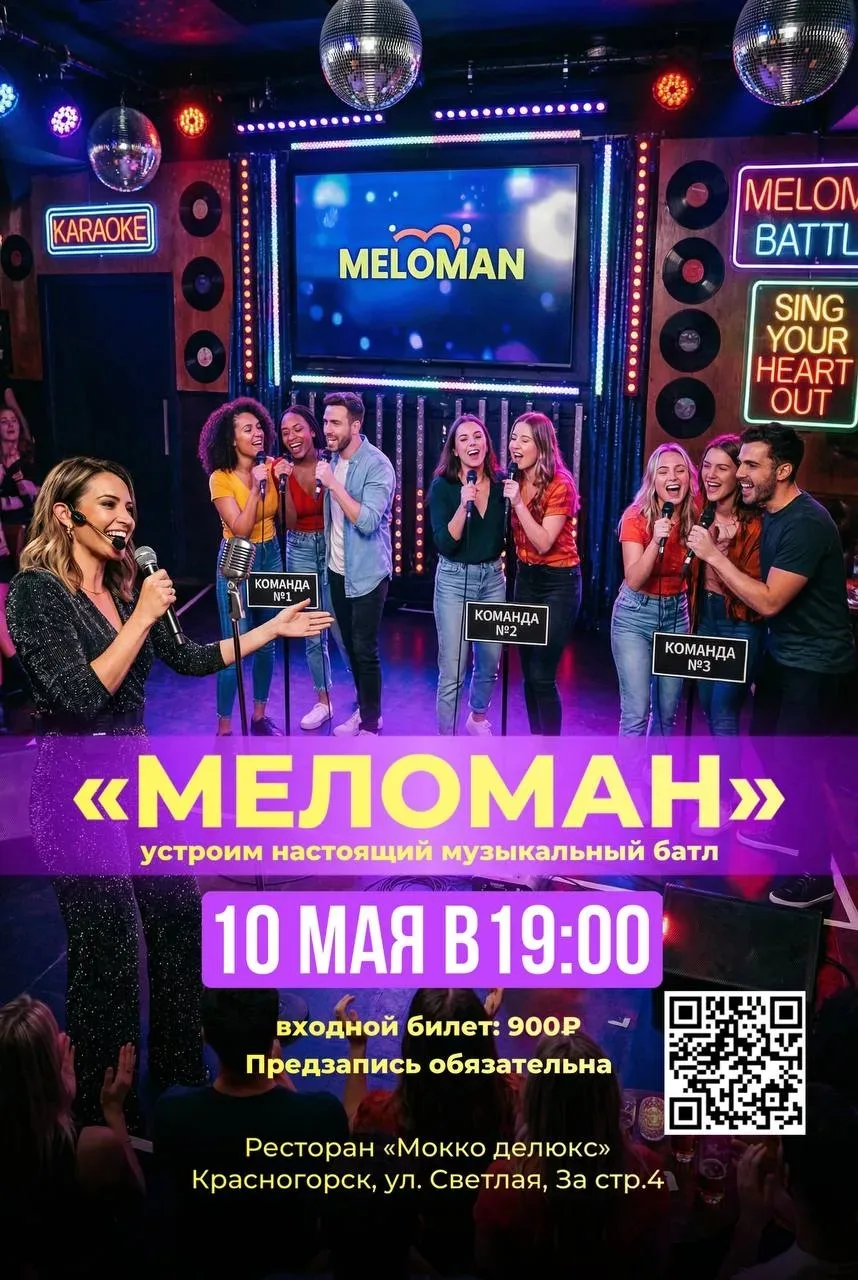 ТЫ НАСТОЯЩИЙ МЕЛОМАН?