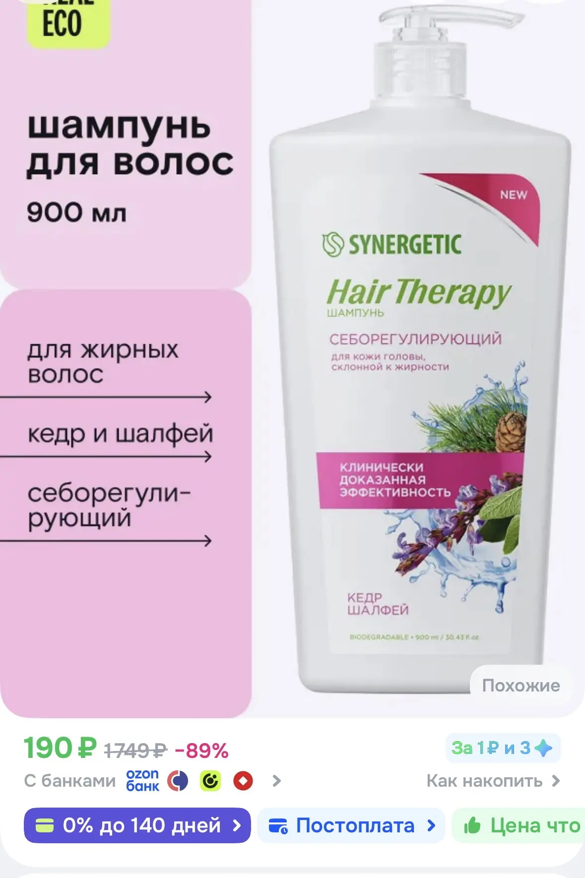https://ozon.ru/t/J5fDhWz