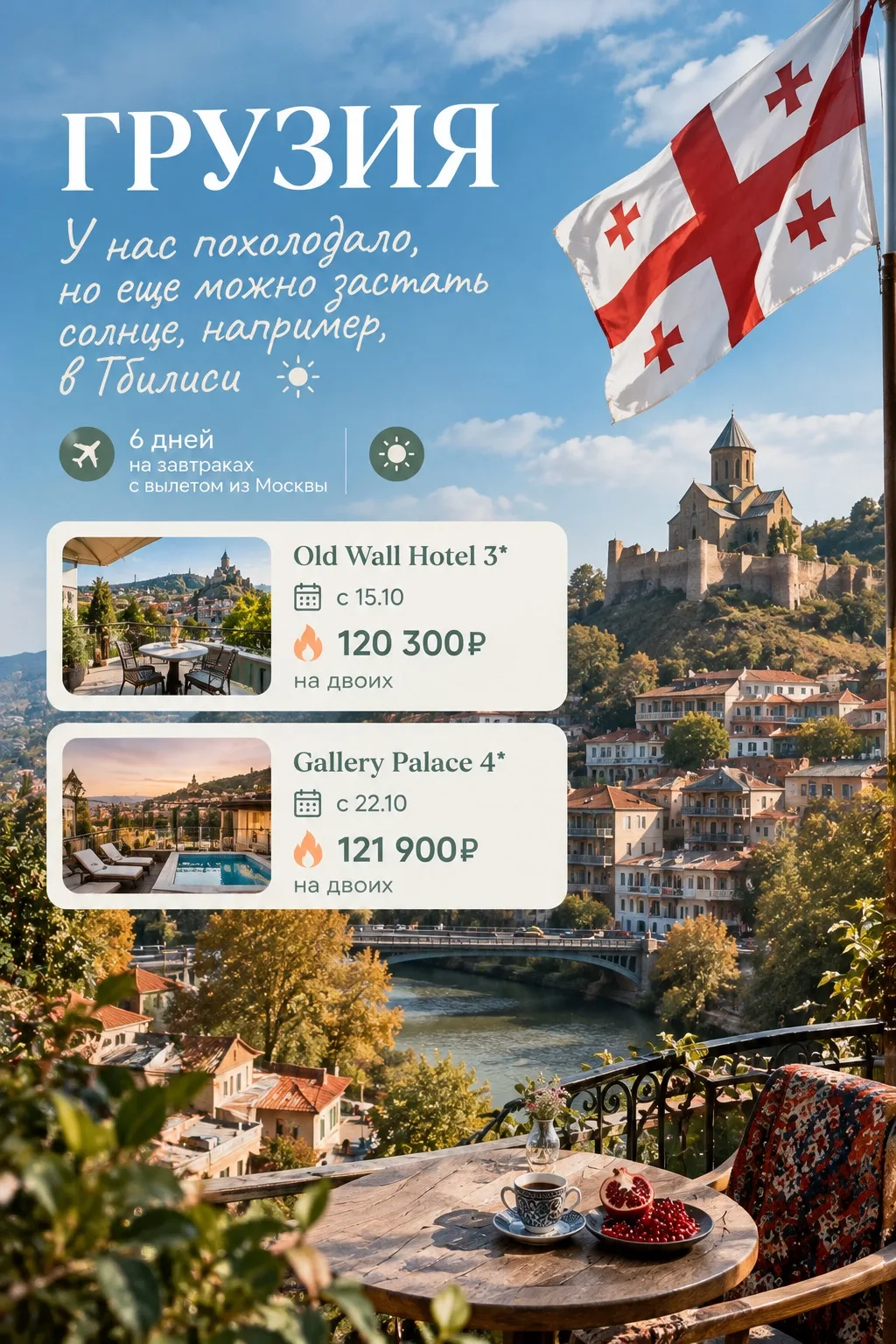 💳 Беспроцентная рассрочка до 12 месяцев!