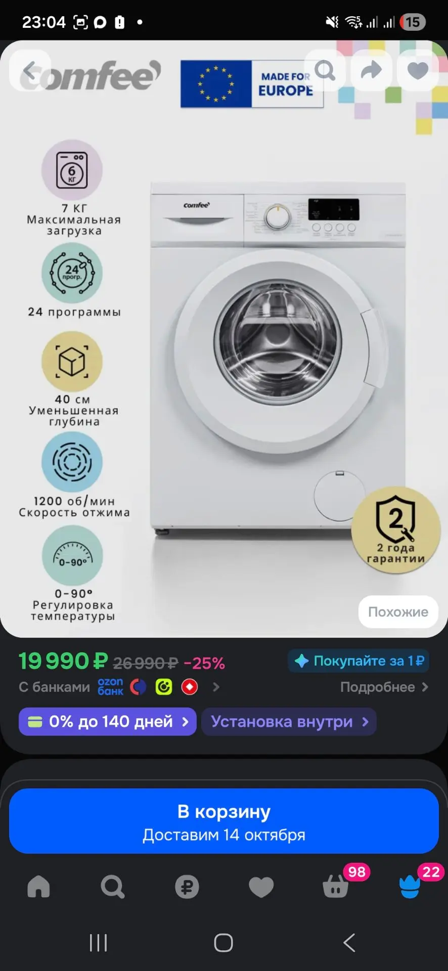 Стиральная машина узкая Comfee CFE06W70/W-RU, 7 кг, 40 см, 24 программы, отжим 1200 об/...