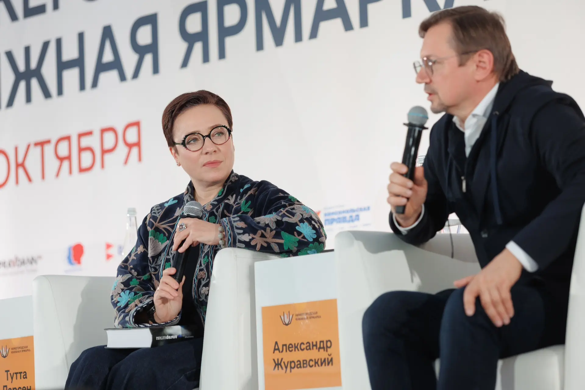 На этом фото мы с Александром Журавским беседуем о его книге.