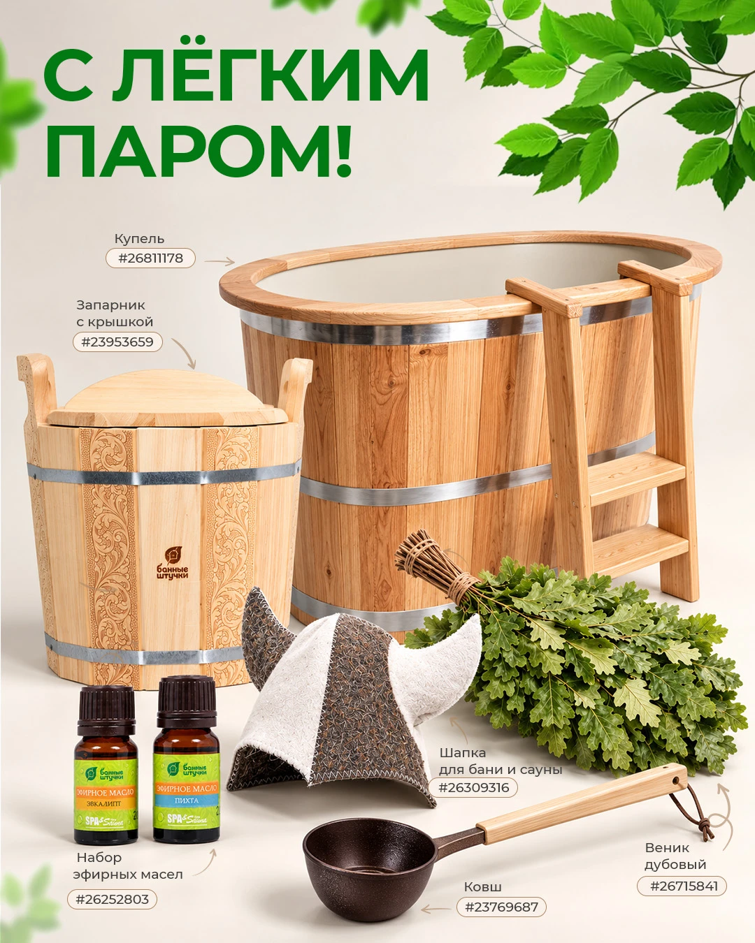 У бани есть свой способ сказать: «Побудь здесь ещё немного» 🌿