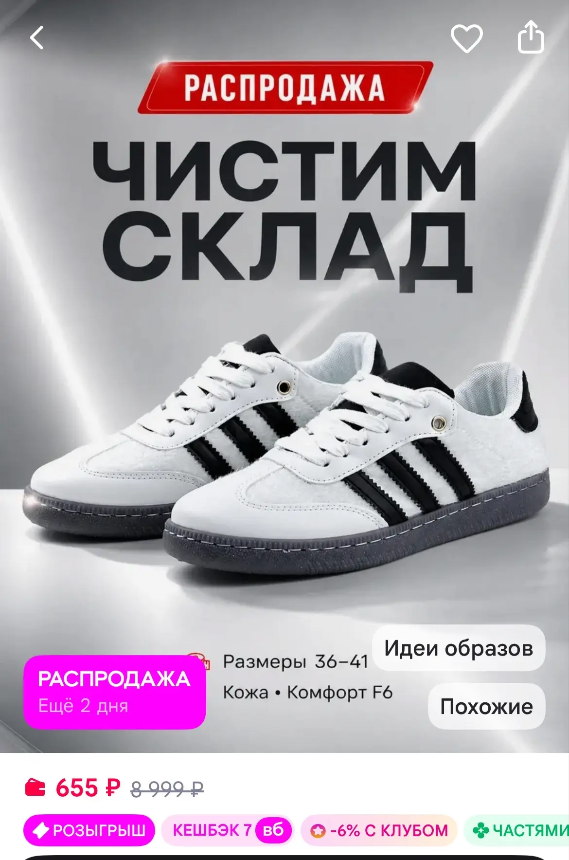 https://www.wildberries.ru/catalog/387689168/detail.aspx
