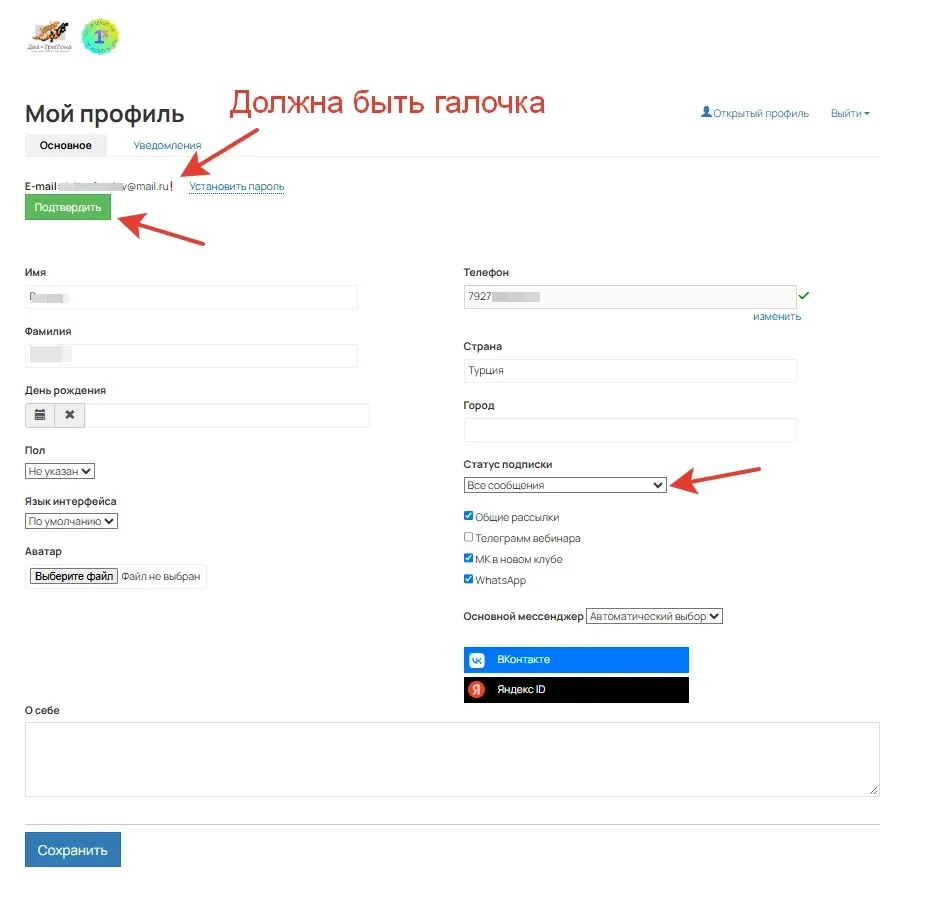 Потеряли приглашение в нашу новую игру?