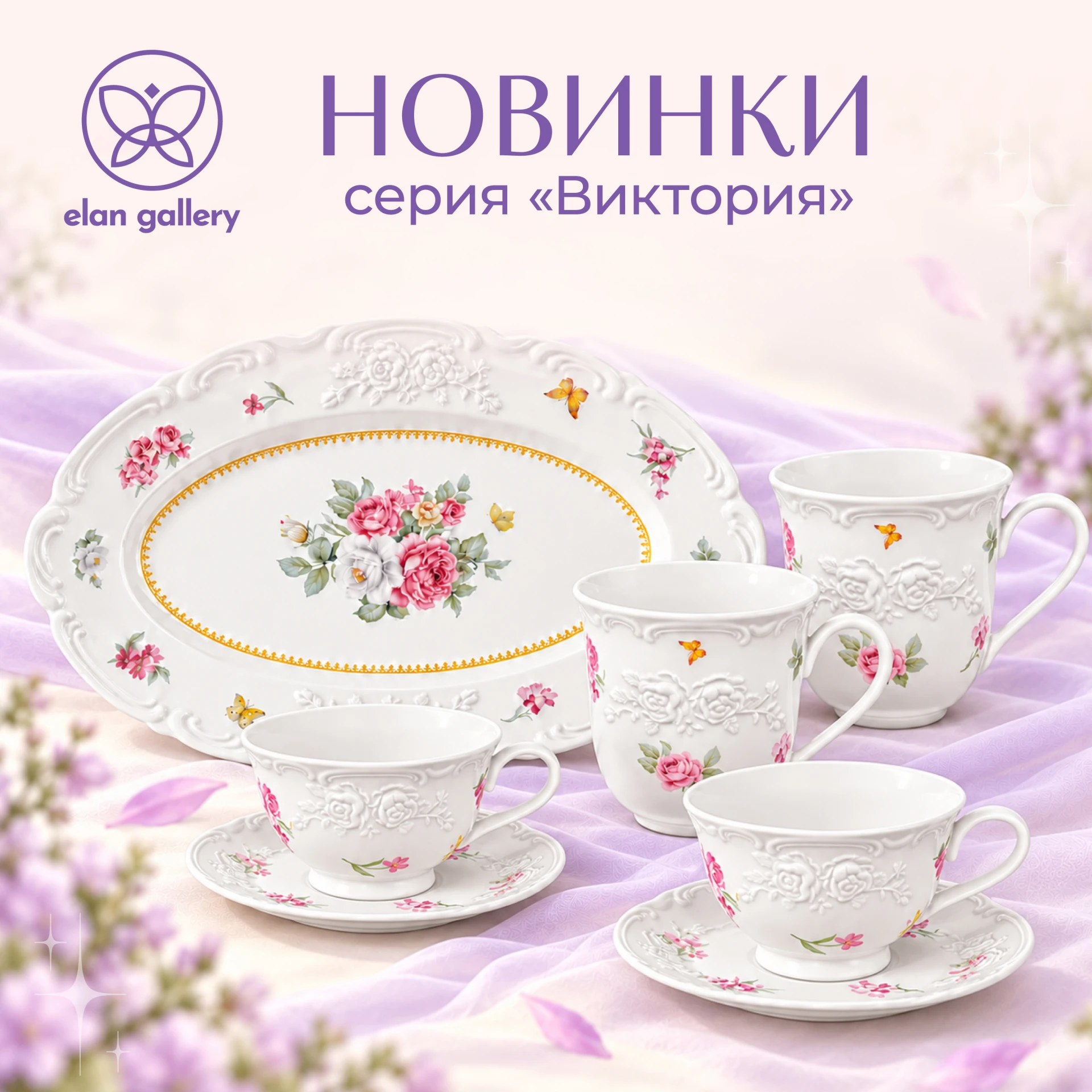 Новинки для красивой сервировки 💜