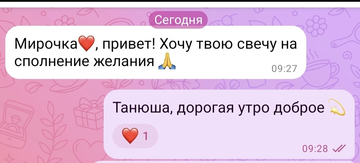 Осталось 4 штуки 🫂📝