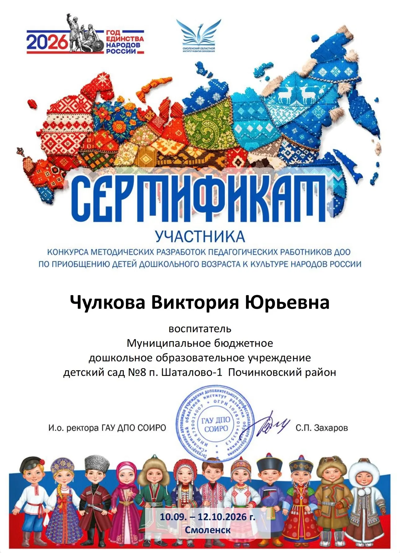 ❗Подведены итоги регионального конкурса методических разработок педагогических работник...