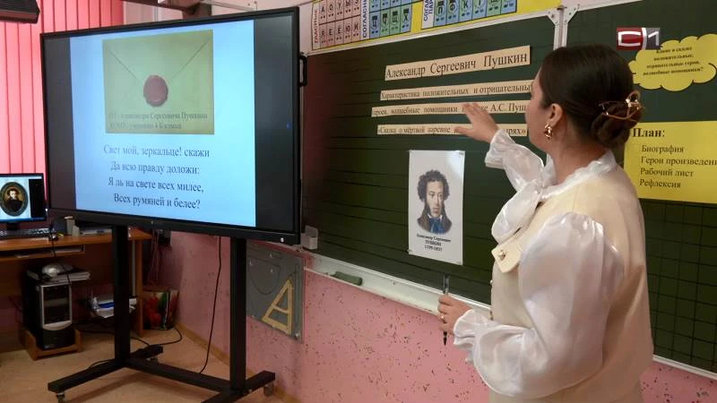 От указки к промпту: как учителя Сургутского района обучают поколение Альфа