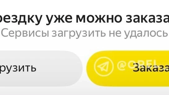 ⚠ Сбой в работе сервисов «Яндекса» затронул и Орловщину