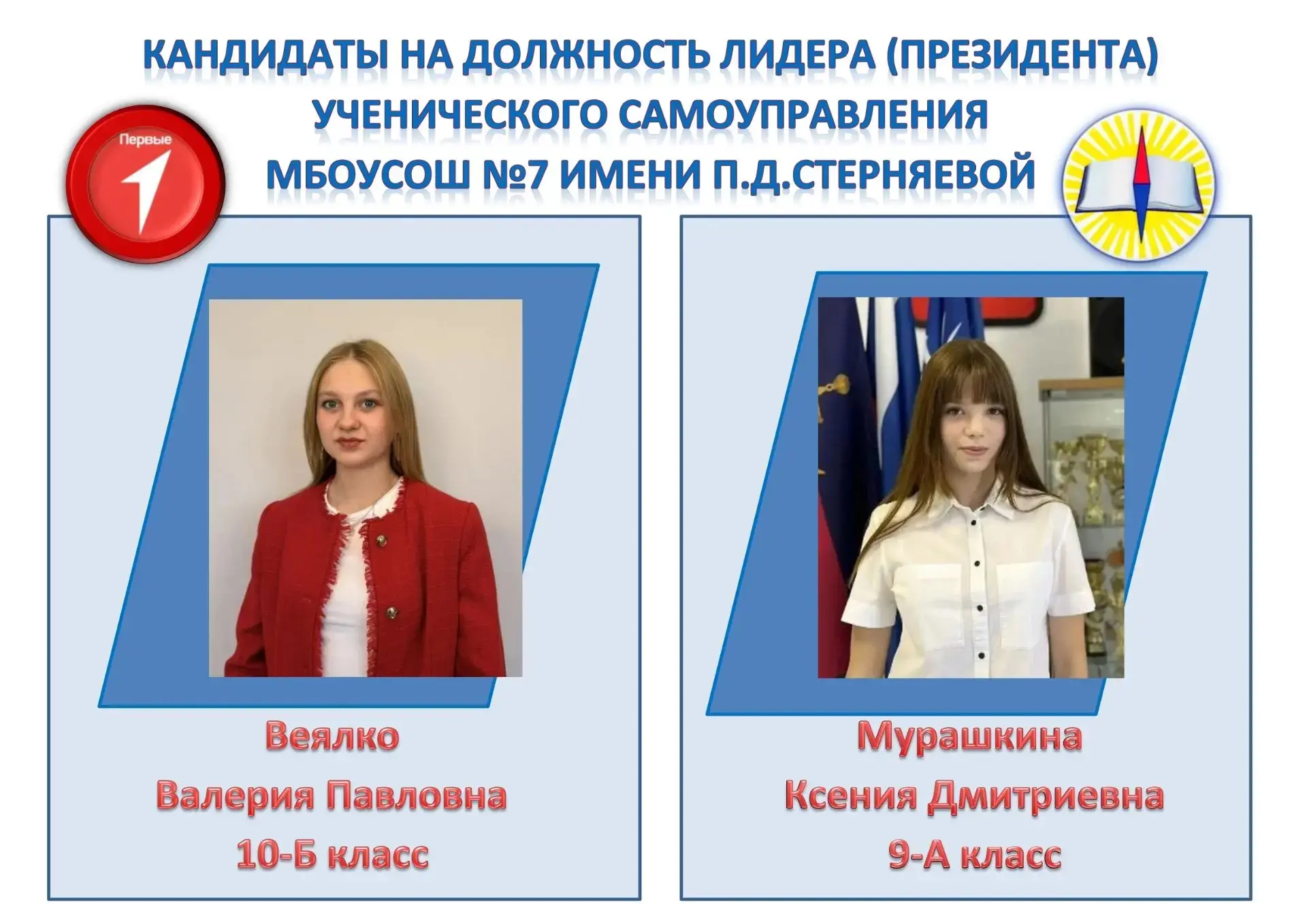 🍂🍁 Осень – время не только золотых листьев и уютных вечеров, но и важных событий в жи...